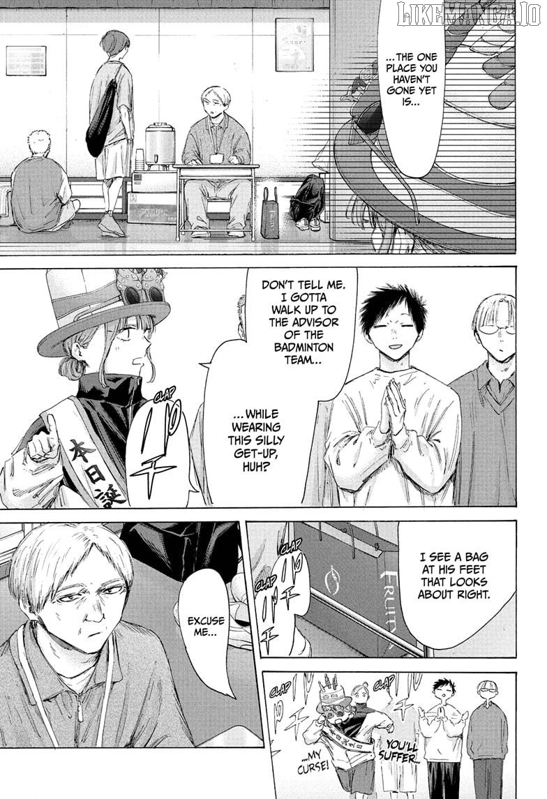 Blue Box, Chapter 211 image 13
